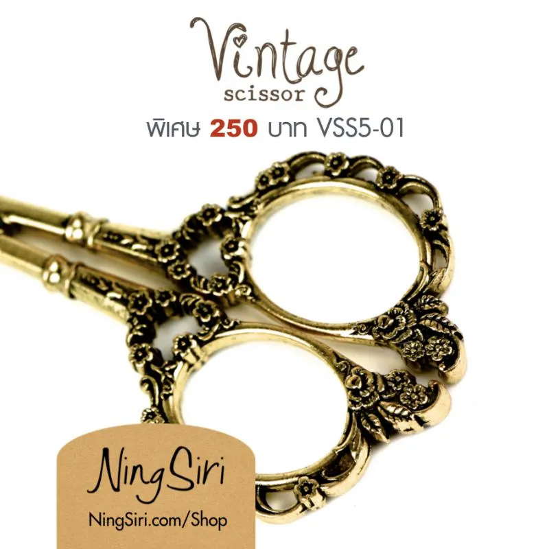 กรรไกรวิทเทจ Vintage Scissor